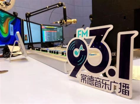 中国十大电台fm排名频率，国内著名的音乐电台有哪些