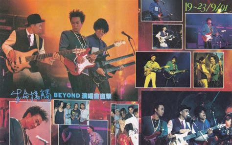 beyond演唱会1991完整版 | 万籁音乐下载网_无损音乐免费下载_www.onelai.cn