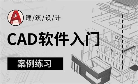 AutoCAD 2019中文版完全自学手册（标准版）_PDF电子书