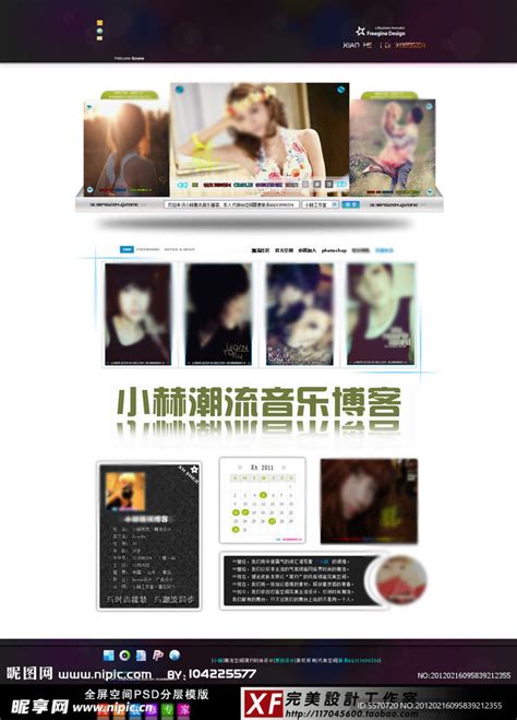 腾讯QQ最新60全屏空间皮肤设计图__中文模板_ web界面设计_设计图库_昵图网nipic.com