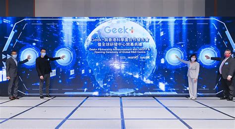 极智嘉全新研发中心正式开幕 全球AMR引领者极智嘉 (Geek+)宣布，极智嘉位于香港科学园的全新研发中心于7月20日正式开幕。该中心将专注于 ...