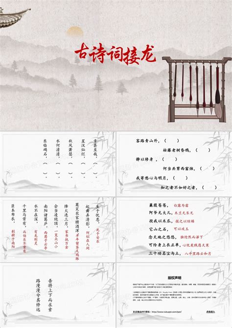 中式古风红楼梦古诗海报PSD广告设计素材海报模板免费下载-享设计