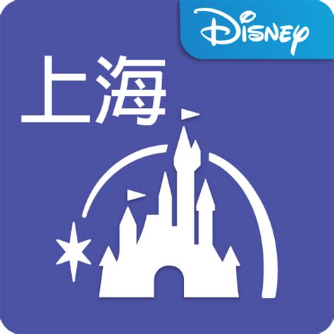 上海迪士尼地图英语,上海迪士尼,上海迪士尼乐园_大山谷图库