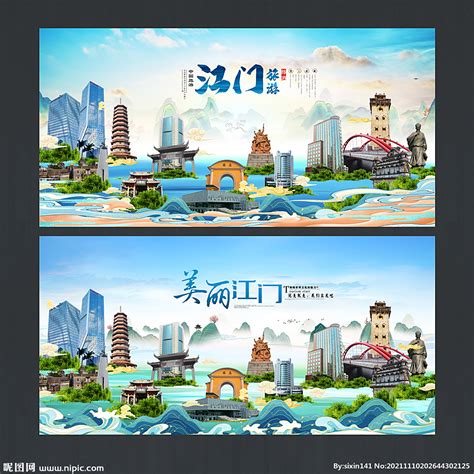 江门阳江狂飙旅游海报PSD广告设计素材海报模板免费下载-享设计