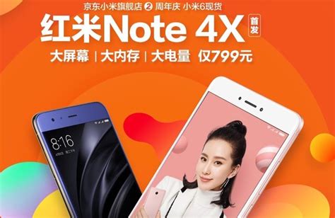 红米Note 4X系列报价、论坛、图片_红米Note 4X系列手机最新报价_太平洋产品报价
