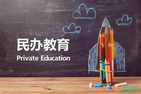 2020年中国民办教育行业发展现状及未来发展前景分析：民办学校数量为18.67万所，其中民办幼儿园占90%[图]_智研咨询