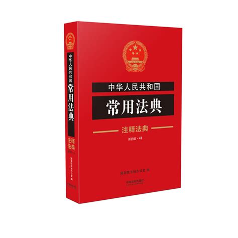 中华人民共和国行政法典