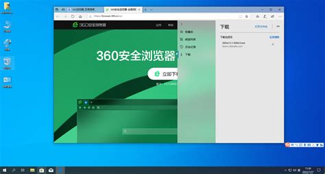 【360企业安全浏览器免费下载】360企业安全浏览器免费版 v13.1.1503.12 官方最新版-开心电玩