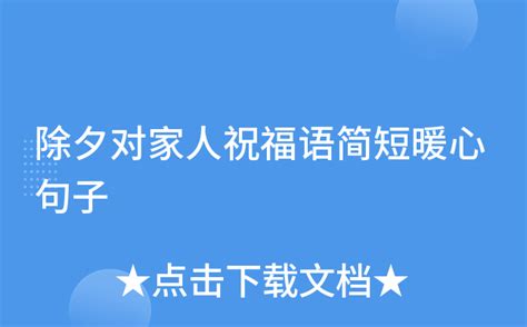 祝福自己和家人的图片,亲人早上好图片带字,祝福家人平安健康图片(第4页)_大山谷图库