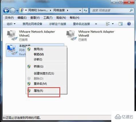 win7系统怎么设置默认网关 - 大数据 - 亿速云