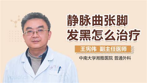 脚底发黑图片