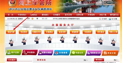 2022年济宁社保官方网站登录入口及个人账户查询系统
