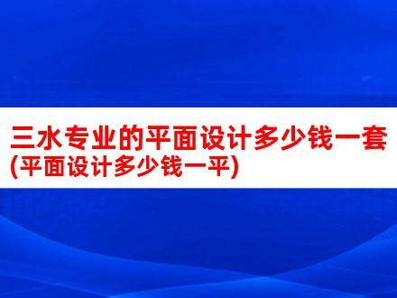 三水即将再添一商业广场 - 三水楼市 - 新三水网站-新三水人才网-新三水房产网 - 10万+三水人和你一起看!