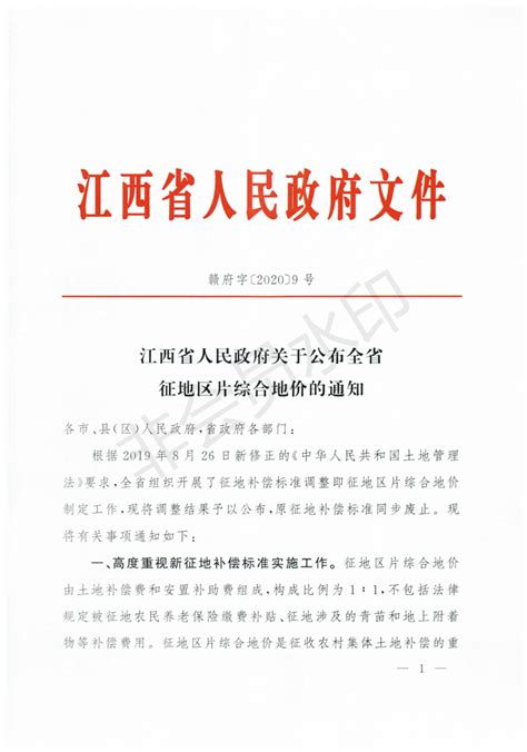 重磅！《江西省人民政府关于支持部省合建南昌大学的实施意见》发布
