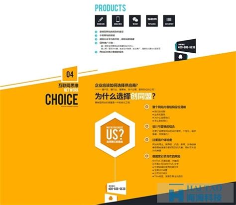 山西华兴科软有限公司网站建设方案-海淘科技