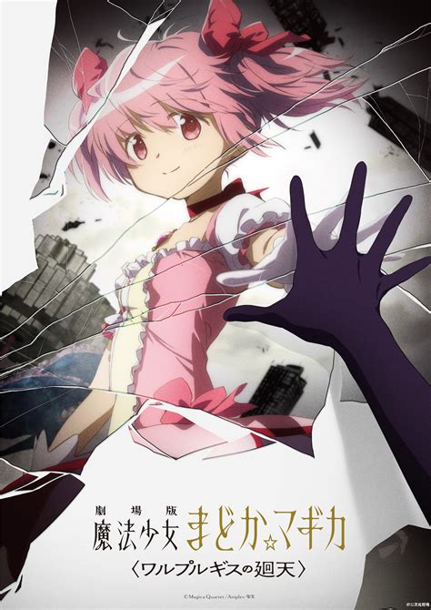 魔法少女小圆图片