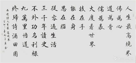 林语堂推崇至极的一首诗歌，这才是人生最高境界