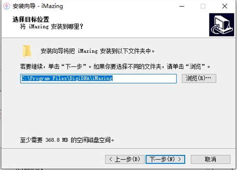 iMazing下载_iMazing官方免费下载_2024最新版_华军软件园