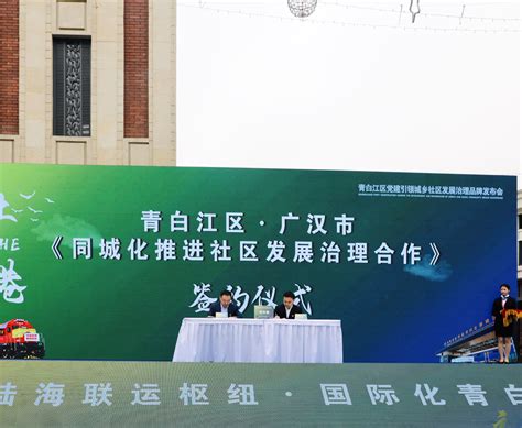德阳广汉国家高新区升级案例-中国高新技术产业经济研究院