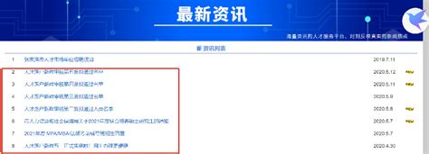 江苏张家港：“系扣”计划 把好干部入职“第一关”_新闻频道_中国青年网