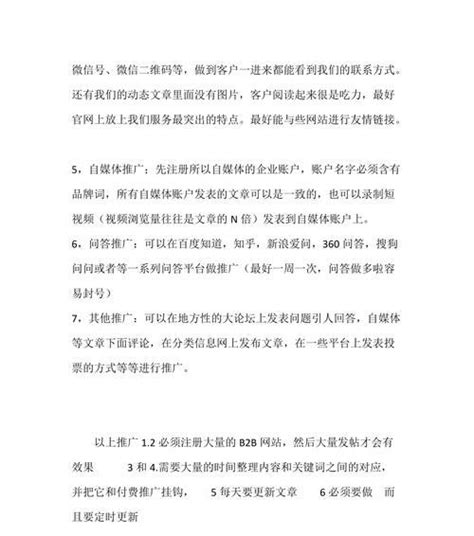 SEO策略,网站优化策略-攻硬营销