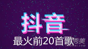 抖音网红排行榜前十：2020抖音网红人气排名-七乐剧