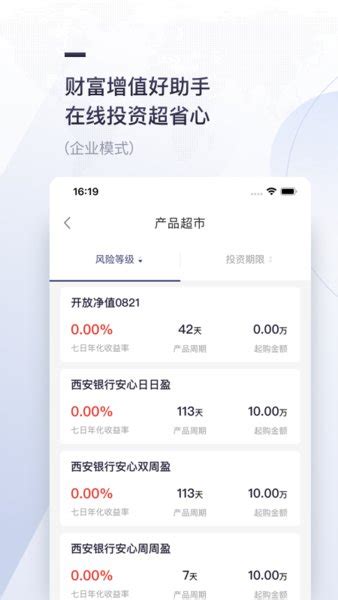 西安银行手机银行app官方下载-西安银行网上银行下载v8.0.8 安卓最新版-单机100网