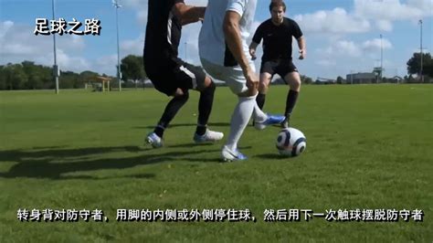 足球教学丨优秀中场球员必会的20个技能（上）_腾讯视频