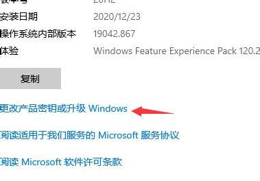 Windows10家庭版升级专业版教程 - 不羁的风
