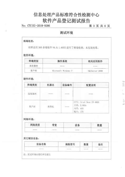 9硬度检验报告 - 范文118