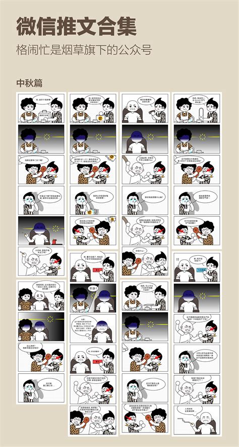 你好鸭商业3.8女神节商业漫画推广_菜盒吭吭水-站酷ZCOOL