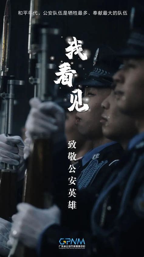 致敬中国人民警察图片-致敬中国人民警察素材免费下载-包图网