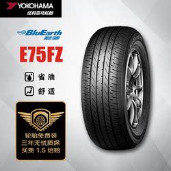 【省43.08元】横滨轮胎_YOKOHAMA 优科豪马 E75FZ 轿车轮胎 经济耐磨型 215/60R16 95V多少钱-什么值得买