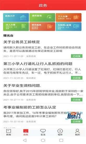 新新邵客户端下载-新新邵app下载v3.2.0 安卓版-旋风软件园