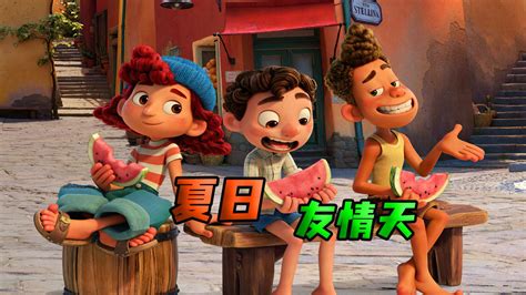 皮克斯全新动画电影《夏日友晴天》发中文版海报