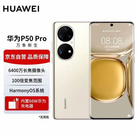 华为p50 pro内存为什么要升级50gb