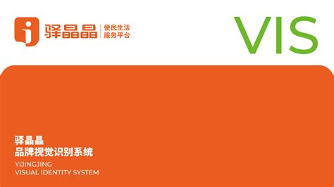 北京东城现代连锁品牌VI设计 - 特创易