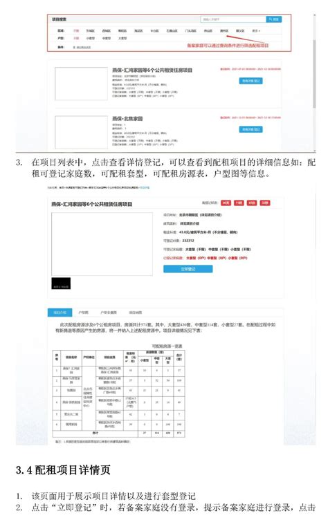 2022年北京石景山区教育系统拟引进非北京生源毕业生名单的公示(第一批)