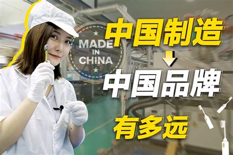 探访珠三角制造企业实录：中国工厂只能做贴牌代工吗？_凤凰网视频_凤凰网