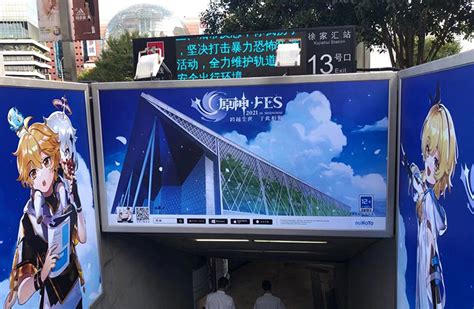 原神--上海地铁广告投放案例-广告案例-全媒通