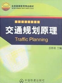 交通工程专业英语的第一课：traffic, transport, transportation, transit 的词义辨析 - 知乎