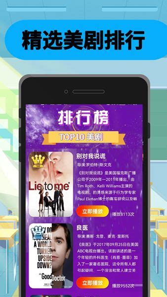 美剧迷鸟app下载,美剧迷鸟app官方 v0.0.25 - 浏览器家园