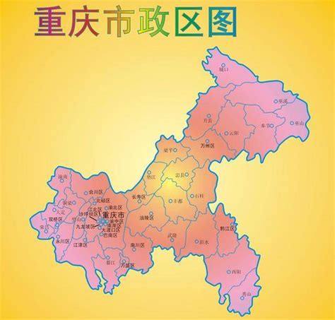 重庆市是地级市吗,重庆有多少地级市州,重庆市市区_大山谷图库