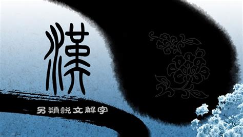 中国10个汉字之最，博大精深|汉字|笔画|异体字_新浪新闻