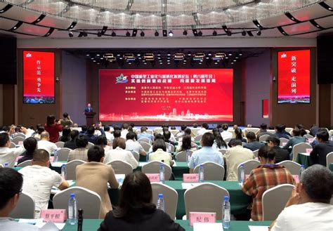 中国新型工业化与城镇化发展论坛（第六届年会）在江西宜春举行-华东交通大学