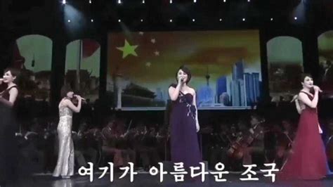 歌唱祖国——朝鲜语版——朝鲜牡丹峰乐团和功勋国家 合唱