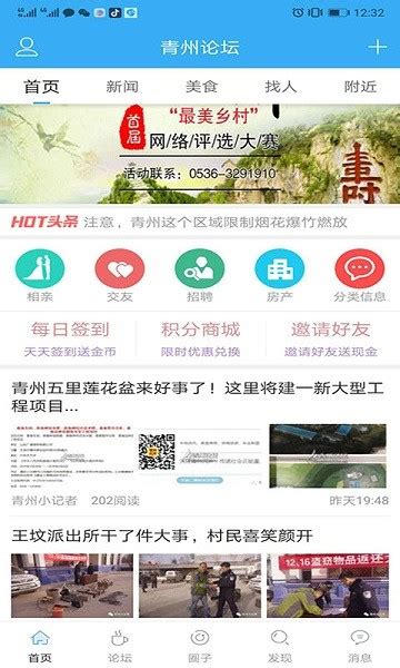 青州论坛app下载-青州论坛手机版下载v5.7.8 安卓版-极限软件园
