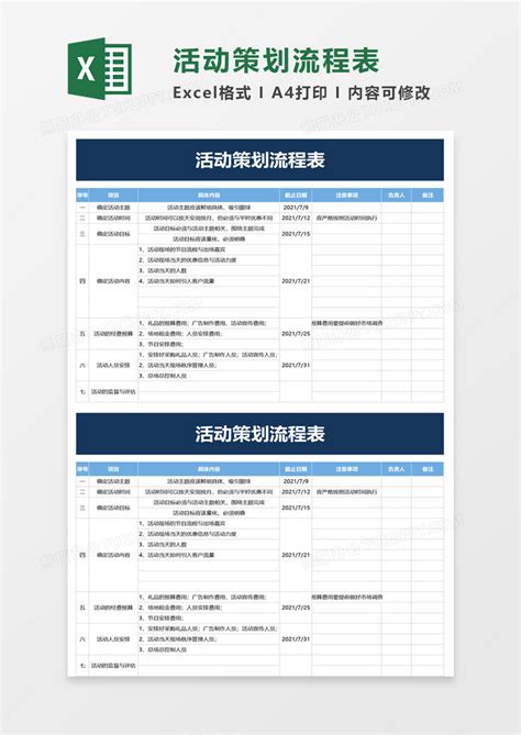 项目生产计划表Excel模板下载_熊猫办公