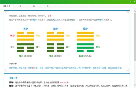 名宝宝取名软件 v1.8 绿色中文破解版 孩子起名软件-闪电软件园
