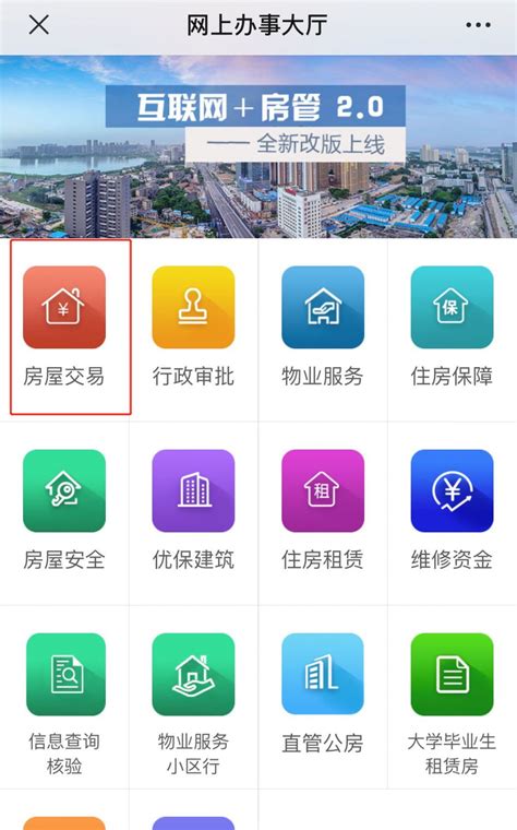 深圳公租房排名查询平台（公众号+官网）- 本地宝